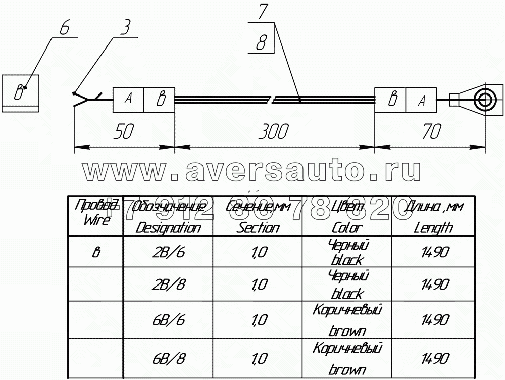 9334-3724031  Провод к контурному фонарю